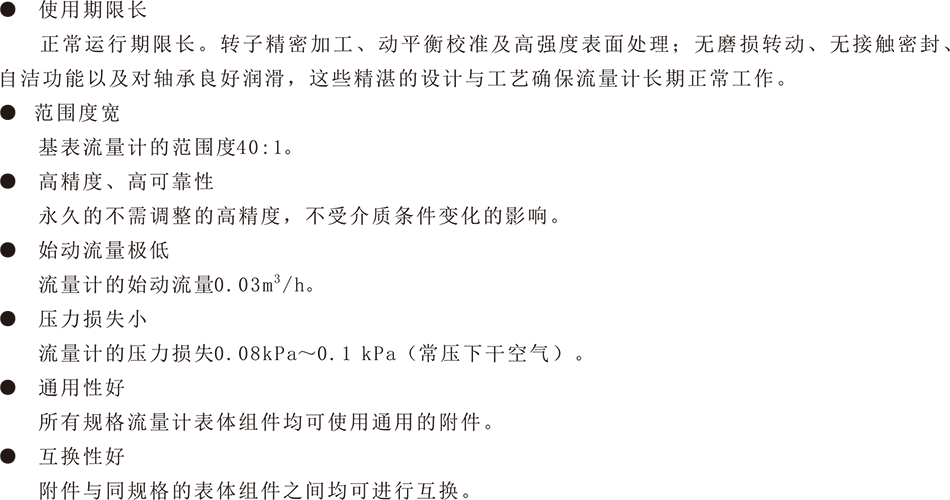 特点.png