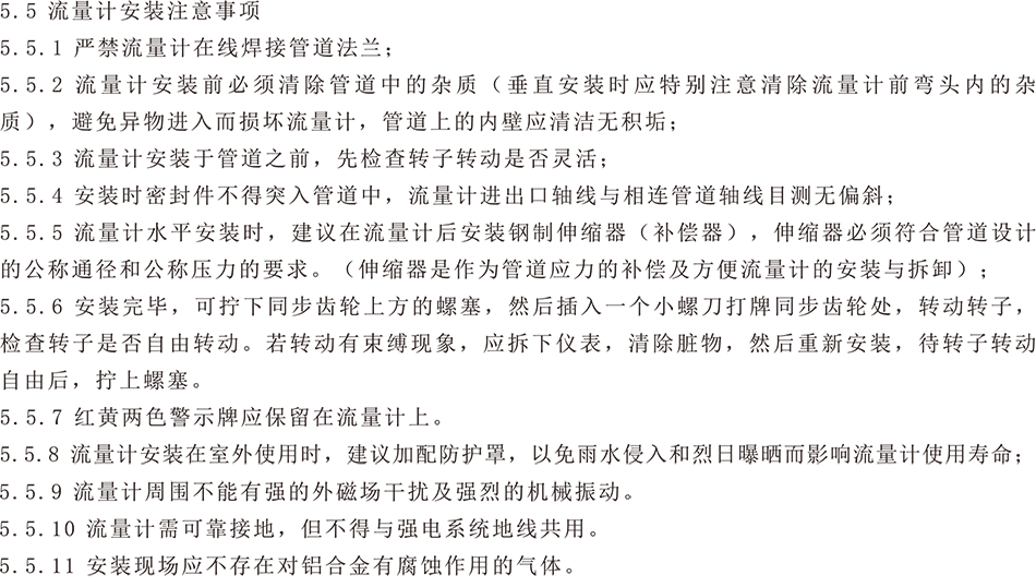 安装.png