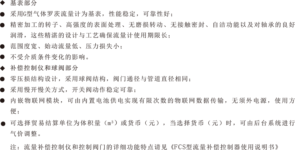 特点.png