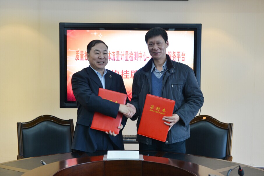 仪表集团总裁范叔沙和镇江计量所所长石建荣共同为质量技术监督剖滓