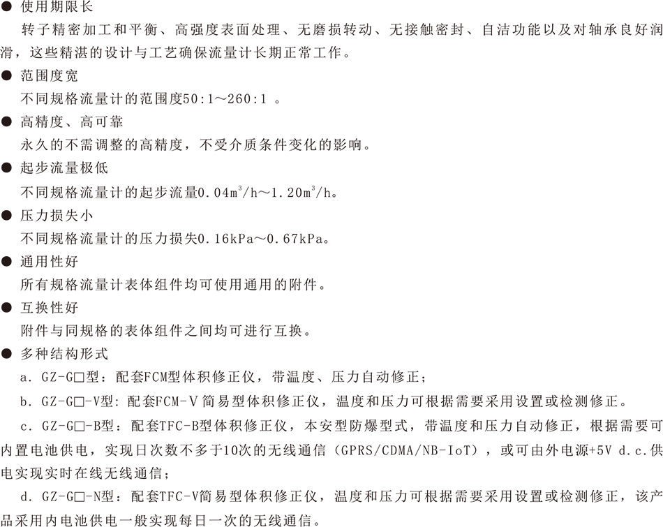 特点.png