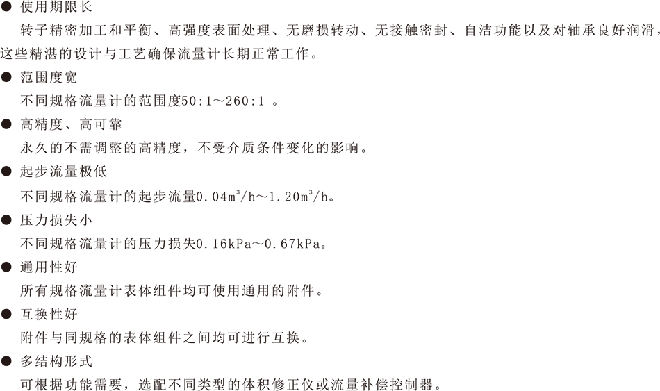 特点.png