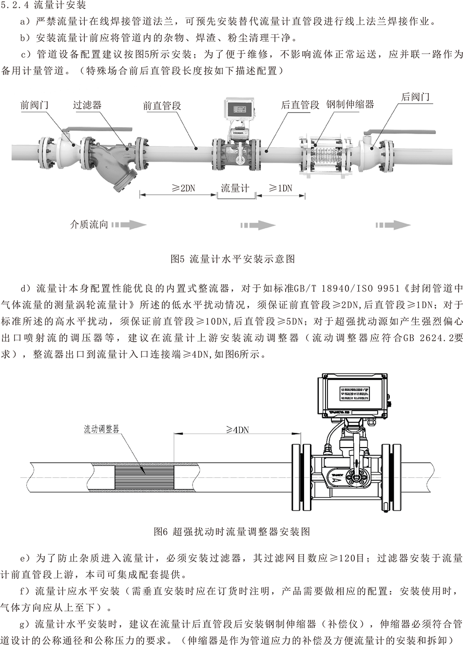 安装注意事项1.png