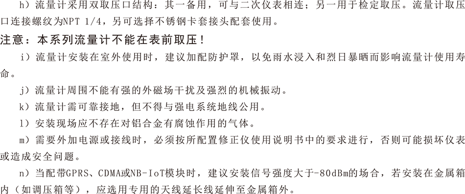 安装注意事项2.png
