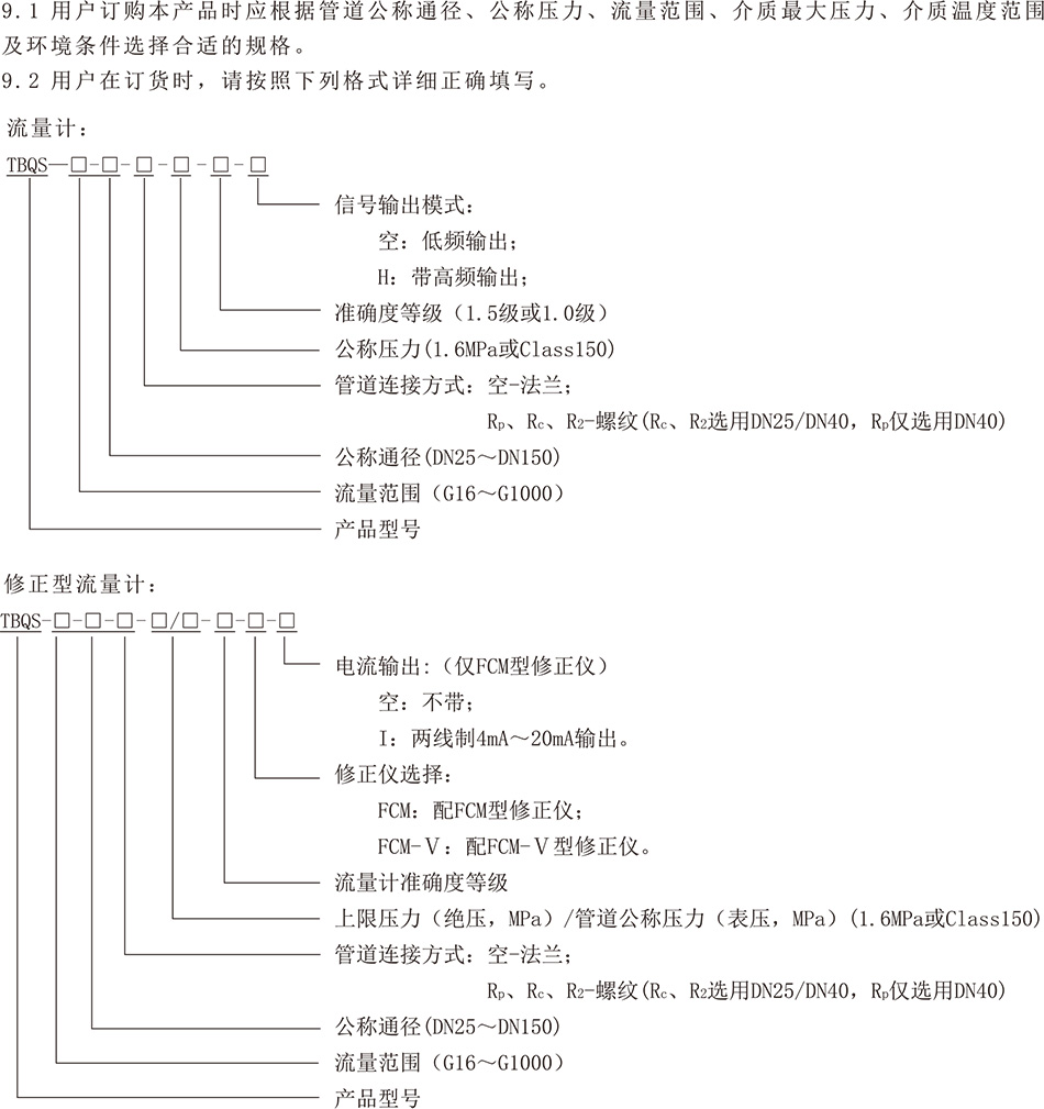 新订货须知.jpg