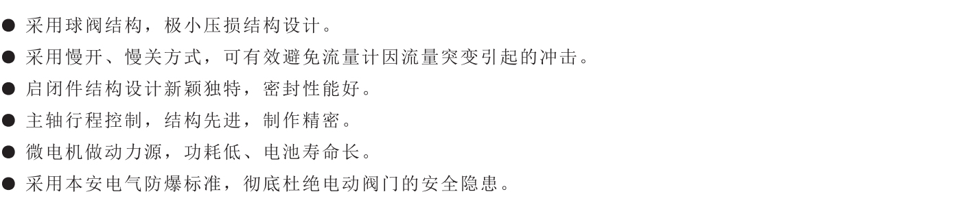 特点.png