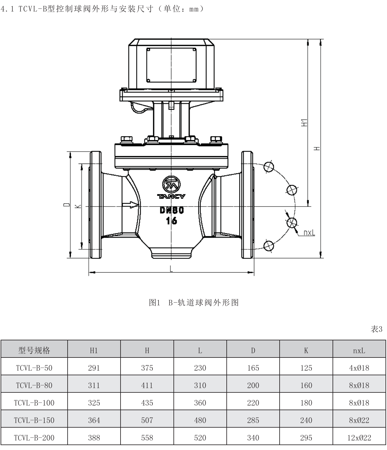 外观尺寸1.png