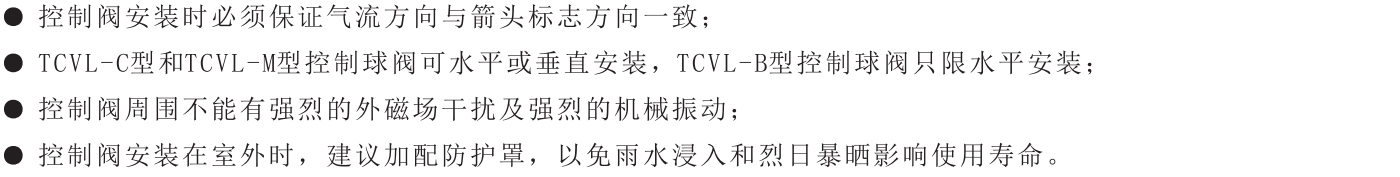安装.png