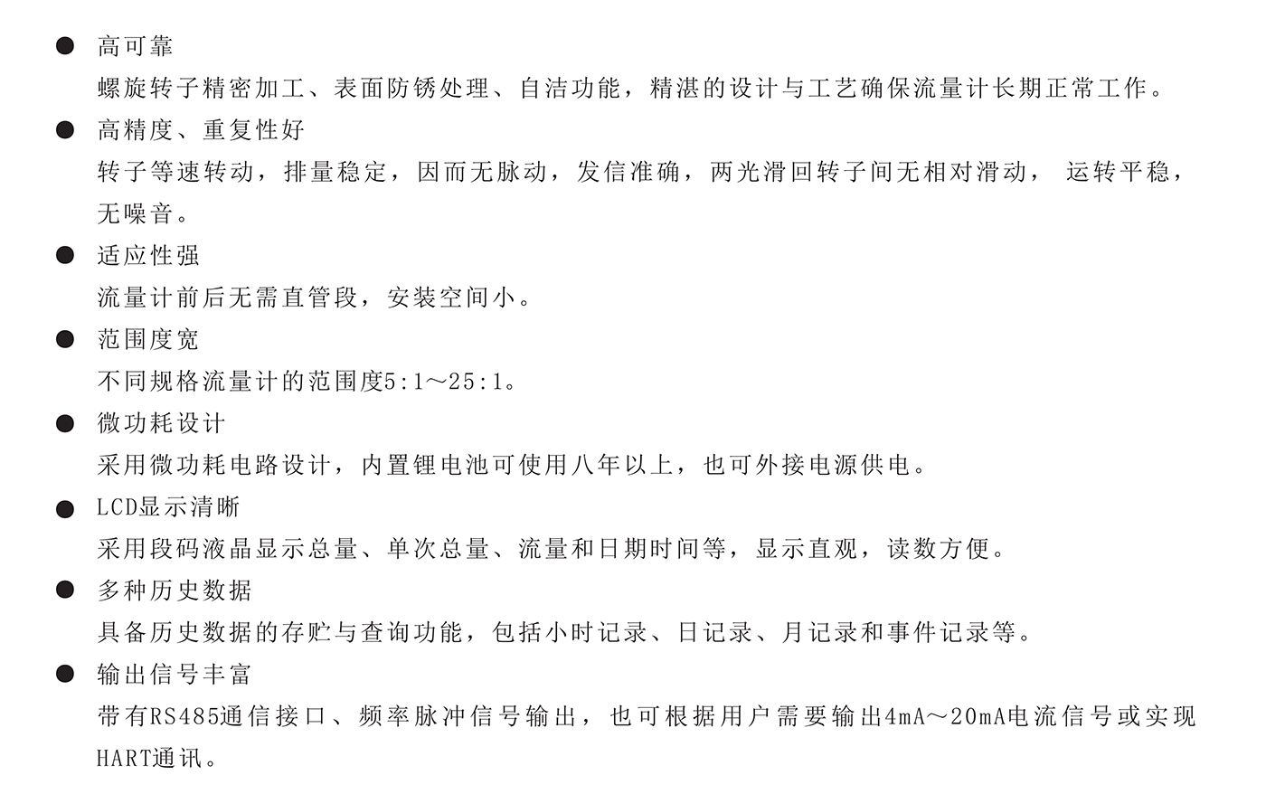 特点.png